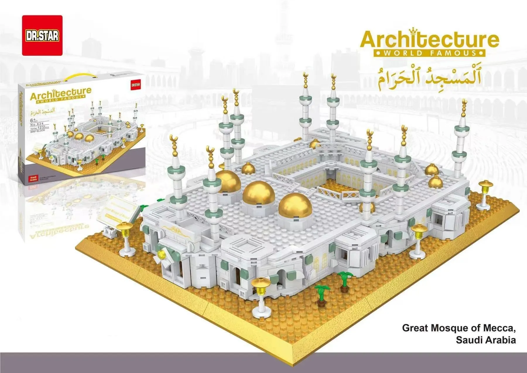 Lego-Almasjid Alharam - Image 5